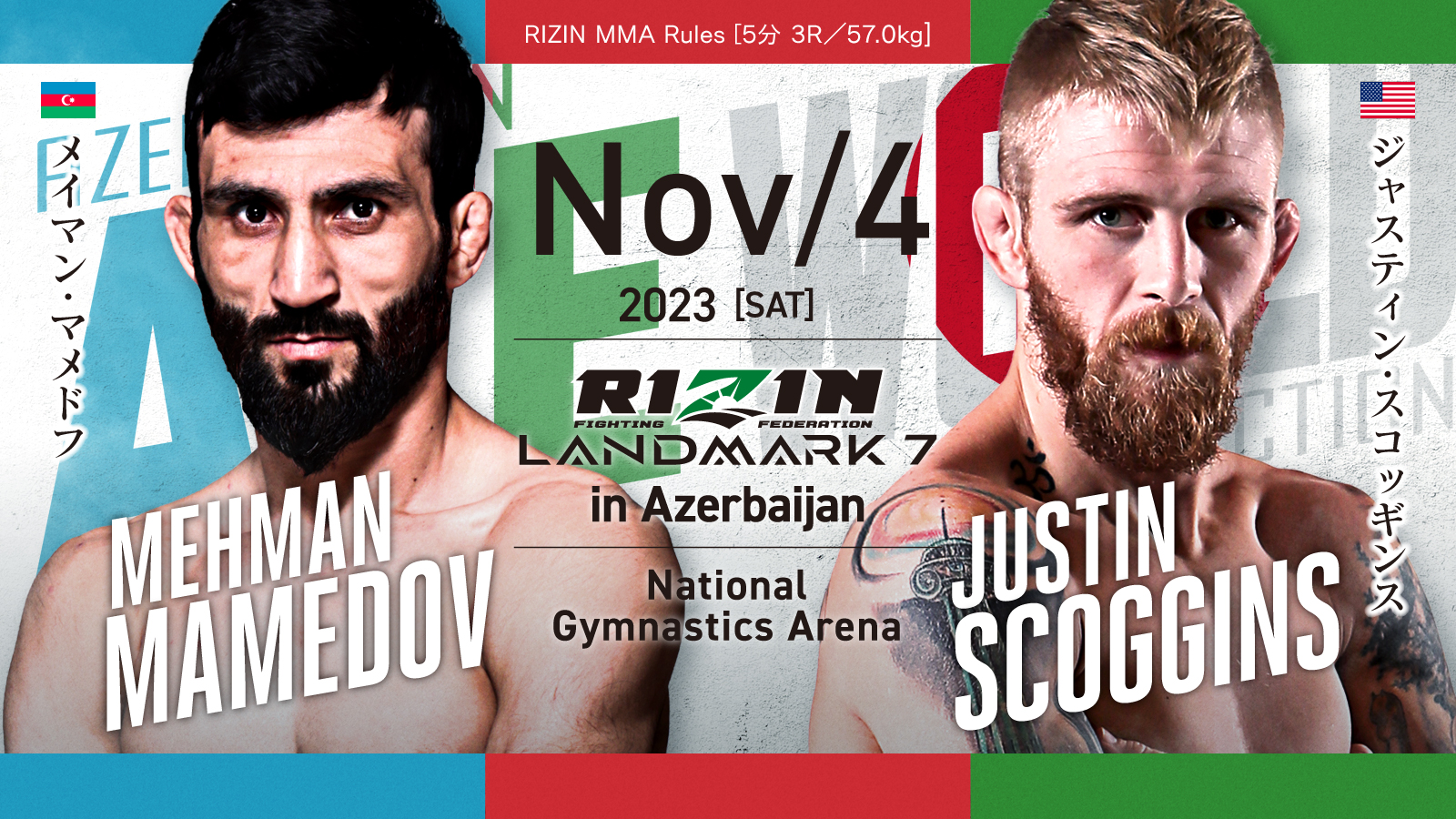 RIZIN LANDMARK 7 in Azerbaijan アベマで全試合完全生中継決定